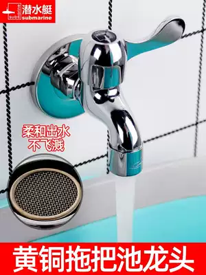 Submarine mop pool small faucet full copper nozzle balcony single cold mop pool faucet home 4 points into the wall