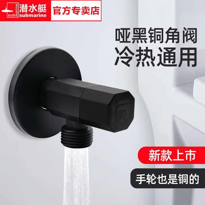 Diving boat black triangular valve full copper hot and cold water valve Home switch in and two out of the tee Eight word water segregator