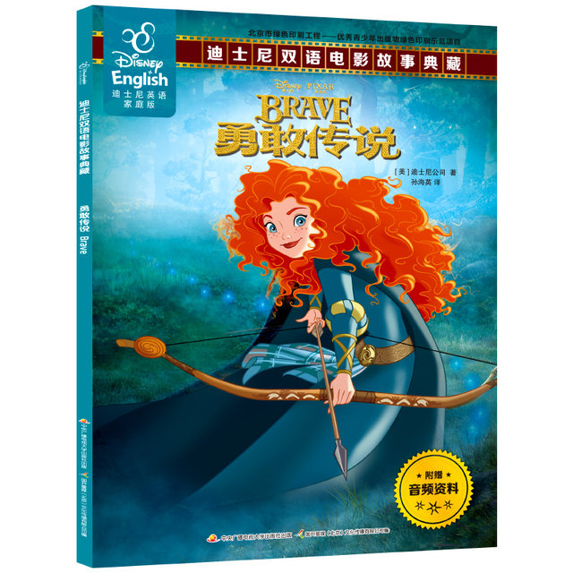 Get Wallpaper Brave story book For Android Free Get Wallpaper Brave story book For Free