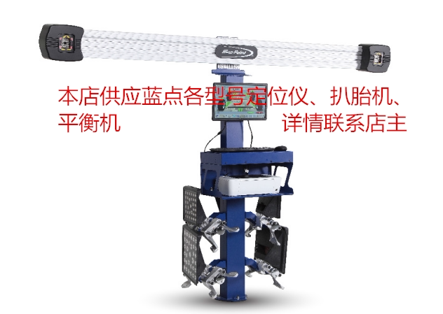 American Blue Point (blue-point) Wheel Aligner American Snap-On - Taobao