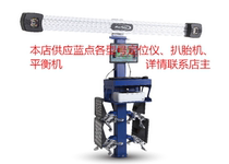 American blue-point four-wheel aligner