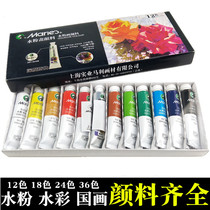 Marley brand gouache watercolor paint set 24 colors beginner 36 colors 12ml Gouache painting art students special painting