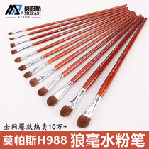 H988 Mopas gouache set round head watercolor pen Flat head oil painting pen Single wolf brush acrylic brush row pen