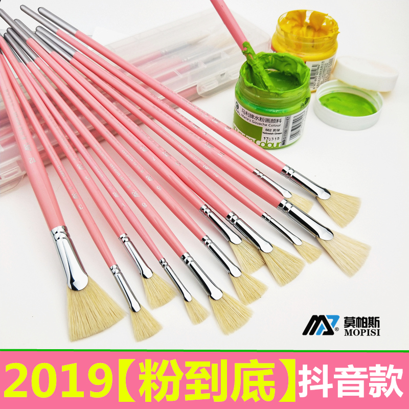 S858 Mopas pink fan pen Watercolor pen set Oil painting pen Single watercolor paint brush Bristle brush