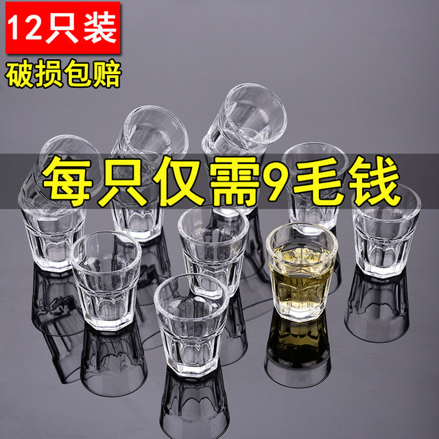 12-piece household thick-bottomed glass small white wine glass set, one-cup shot glass, wine divider, bullet wine cup