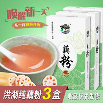 Lotus root powder Pure lotus root powder Handmade sugar-free meal replacement Lotus root powder No added sucrose farm original lotus root powder Breakfast small bag