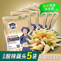 Honghu lotus root fresh soaked lotus root head Lotus root hairpin head Hot and sour crisp open bag ready-to-eat Hubei specialty hot and sour pickled pepper lotus root tip