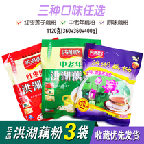 Lotus flower powder Lotus root powder Handmade water township lotus root powder Meal replacement stomach Honghu Lotus root Powder Hubei specialty instant original lotus root powder