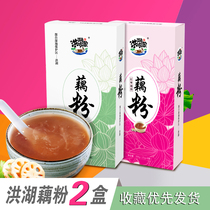 Honghu farm lotus root powder bagged nutritious stomach sugar-free hot drink meal replacement powder Flush drink lotus root powder Honghu Lotus root powder