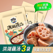 Honghu powder lotus root Tongan hot instant food Hubei specialty Honghu powder lotus root lotus root soup powder glutinous fresh lotus root soup lotus root