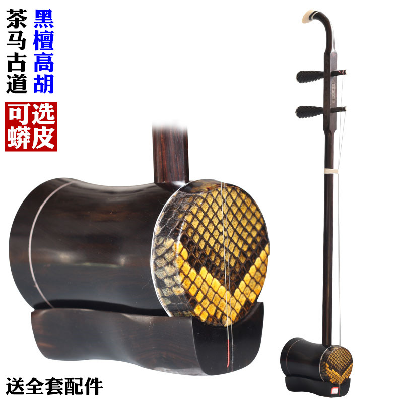 Tea Horse Ancient Road Suzhou Ebony High Hu Ebony Cylinder High Pitched Erhu Huangmei Opera Cantonese Music Gao Hu Musical Instrument