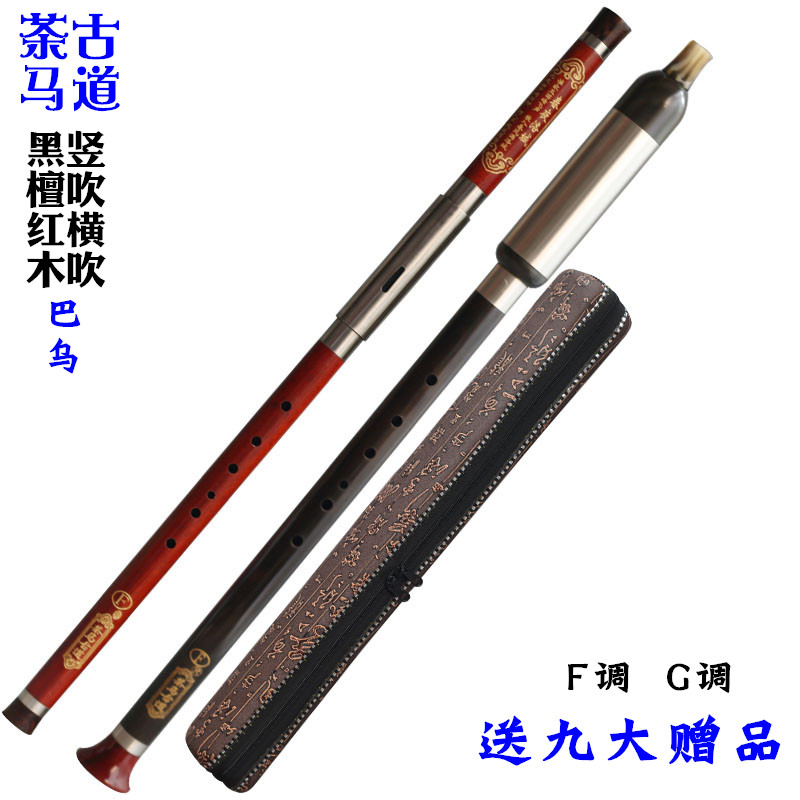 Tea Horse Trail Mahogany Ebony Vertical Blowing Bau F Tone C Tone Lower B Tone Beginner Learning Horizontal Blowing Bau Musical Instrument Send Accessories