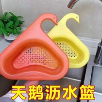 Swan Drain Basket Dry Wet Separation Hook Sink Kitchen Special Garbage Filter Basket Thickened kitchen Supplies