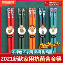 Chopsticks Home Anti-slip and mildew Alloy Chopsticks High Face Value Fast Sub family One chopstick mesh red
