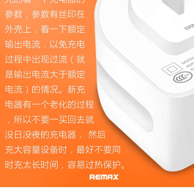 chargeur REMAX pour téléphones APPLE APPLE IPHONE6 - Ref 1292734 Image 17