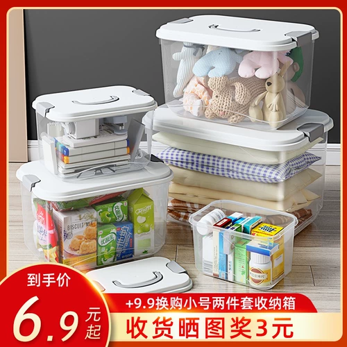 Прозрачный портативный переносной ящик для хранения