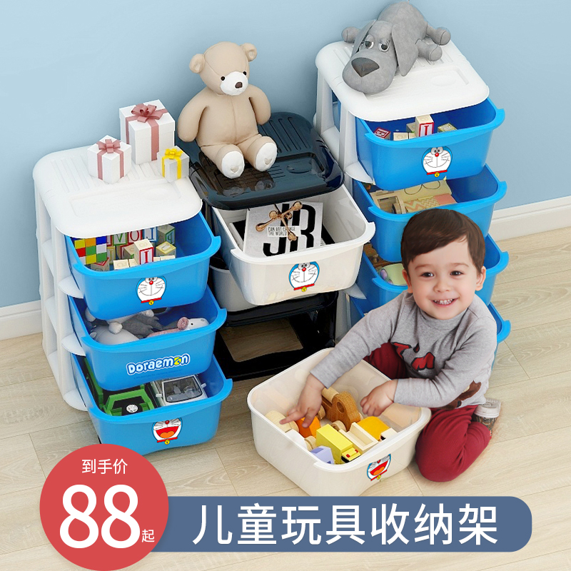 Doraemon children's toy storage shelf baby multi-layer plastic storage cabinet sorting box large capacity storage shelf