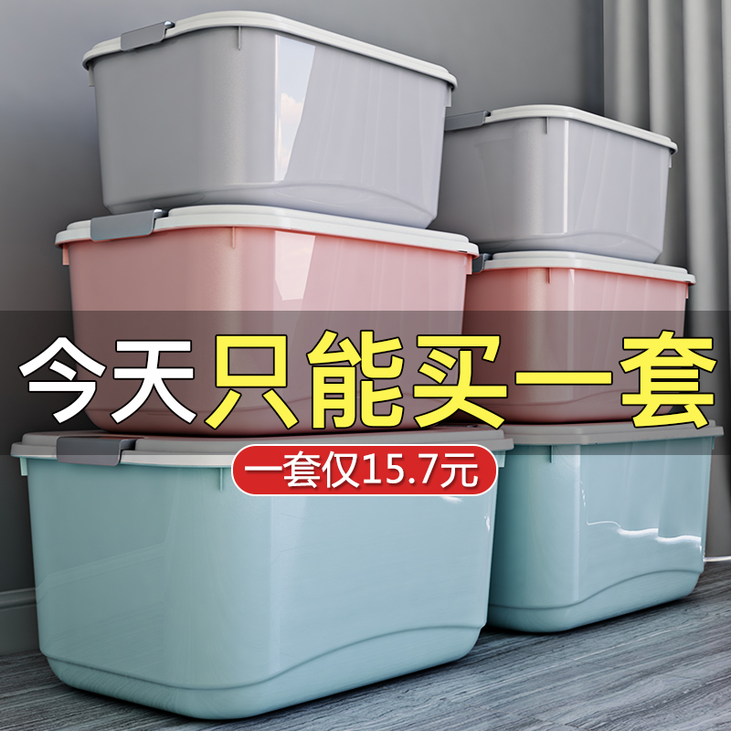 Storage box clothes toy finishing box plastic with lid home clothes storage box extra large clearance three-piece set