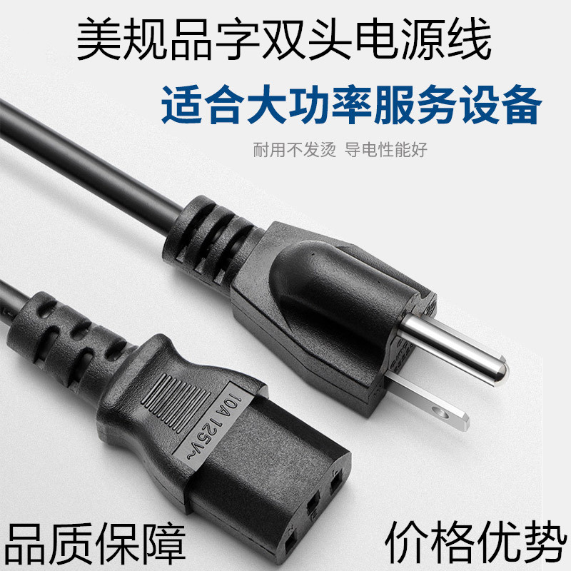 American Standard American Power Cord 0 75 pure copper finished ending double head three core plug AC power connection line