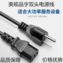 American standard American standard power cord 0 75 pure copper American standard product suffix double-headed three-core plug AC power cable