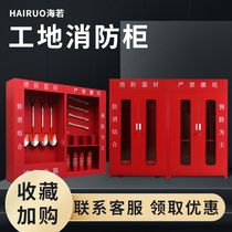Warehouse construction site fire cabinet gas station mini fire station full set of emergency cabinet fire display cabinet