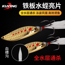 Louamar Mouth Sequin Microorganism Wrapped Mouth Long Throw Spinning Melon Seed Bait Sequin Biomimetic White Strip Night Light Fish Scales Special Kill