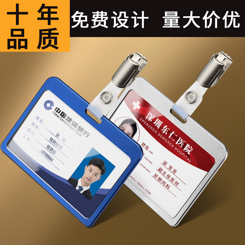 Aluminum alloy Work Permit Employee Service Number of card Work signs Custom Dingding Chest Card Holder of Chest Card Holder of Breast Card Holder