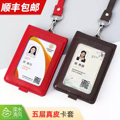 Leather card cover staff work card badge production custom custom high-end logo badge hanging work card work number plate