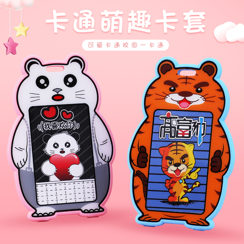 Primary school students name card school card tag work card making card set lanyard work card custom kindergarten badge school card