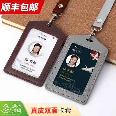 Leather card cover staff high-end work card badge production custom custom logo high-end badge company work card