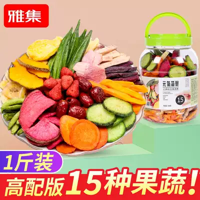 Yagi Yuanqi mixed fruit and vegetable crisps 500g canned comprehensive fruit and vegetable mixed okra dried mushroom snacks bucket