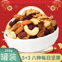 Yagi Daily Nuts Canned 200g Dried Fruit Snacks Mixed Nuts Office Health and Casual Snacks