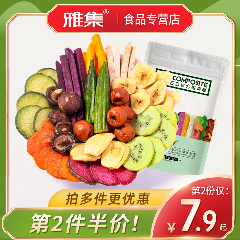 Yaji comprehensive fruit and vegetable crisp assorted dried fruits and vegetables mixed farm crisp chips Dried vegetables and fruits dried snacks in large packaging