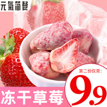 Yuan Qi freeze-dried strawberry dried durian dried mango fruit dry mix packed pregnant women snacks freeze-dried Net red snacks