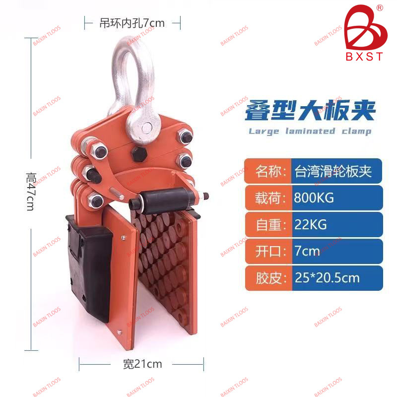 Taiwan Laminated Large Plate Lifting Clamp Marble Clamp Ceramic Concrete Lifting Loading and Unloading Disassembly Stacking Clamp Hook