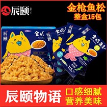 Chen Summer Tuna Pine Meat Pine Baby Assisted Food Fresh Produce No Add 10g x 15 Bag