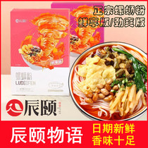 Chen Summer snail Snail Pink Willow State Authentic potato wide fan Screw Pink Rice Line Sour Spicy Celeriac Powder