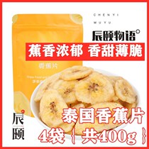 Chen Summer Thai Banana sheet Imported Crisp snack Snack Banana Dry no Add fruit Dry snacks 4 sacks 400 gr