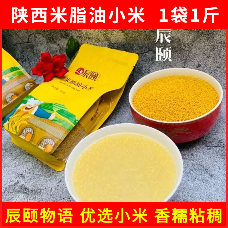 Chen Summer's rice fat oil millet 5 catty 5 packs yellow millet fragrant glutinous glutinous glutinous new rice now milled grain moon rice rice