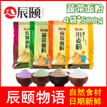 Chen Summer Vegetable Flour for Home No Add Color Nutritional Flour Children Steamed Bread noodles dumplings 4 catties