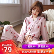 子 Phần mỏng mùa hè Phụ nữ mang thai Cotton Bộ đồ ngủ sau sinh Cho con bú Bà mẹ cho con bú Áo khoác ngoài cho gia đình - Giải trí mặc / Mum mặc