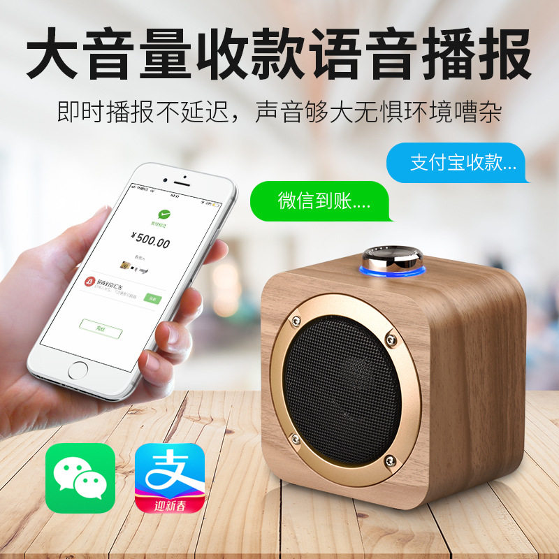 Woody wireless Bluetooth speaker Low sound gun Phone TWS Connected portable sound Alipay Collection Voice broadcast