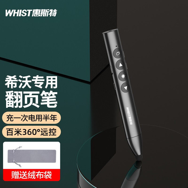 Whistler 188 seewo electronic whiteboard green light laser page-turner teacher with multi-functional ppt remote control pen touch screen pen slide page turner multimedia pen teaching infrared pointer charging