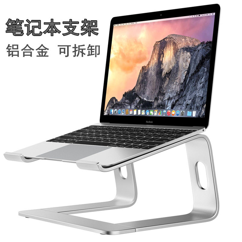 Laptop bracket cervical pro Pencil heat dissipation bracket macbook Aluminum alloy desktop pad high base disassembly