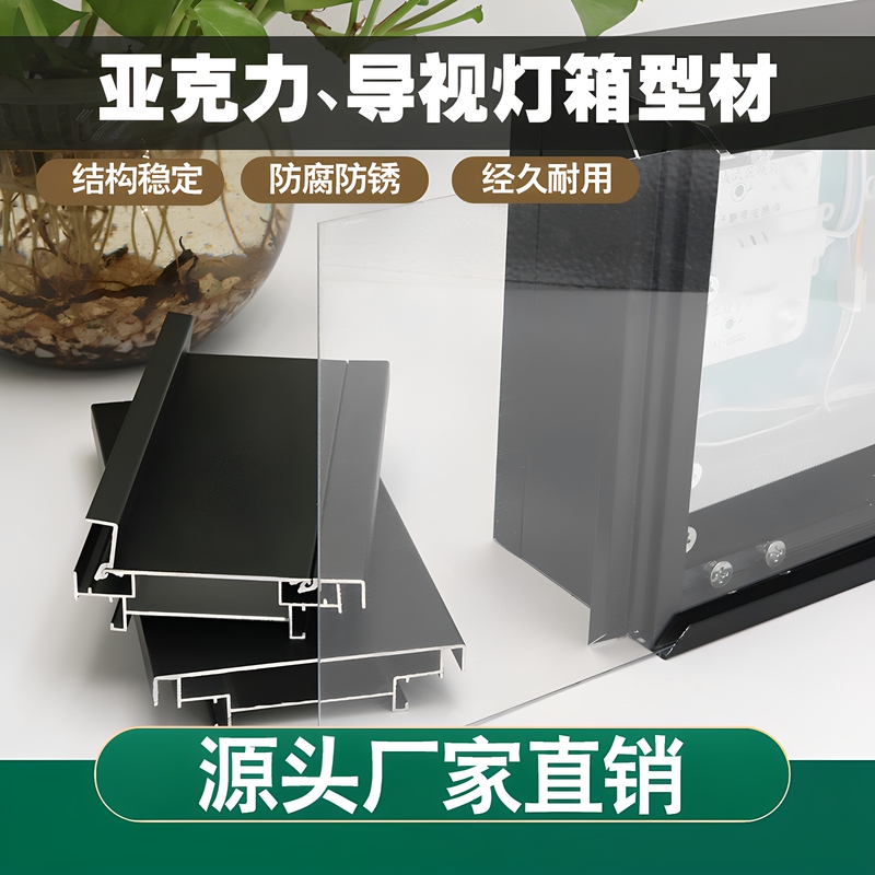 Acrylic Light Box Profile Channel, Outdoor Parking Lot Signs, Hospital and Subway Wayfinding Signs, Side-Opening Aluminum Alloy Profile