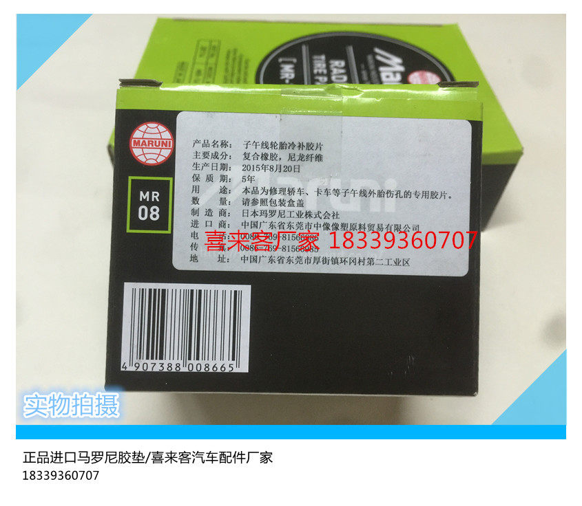 Kit de réparation vélo - Ref 2316031 Image 17