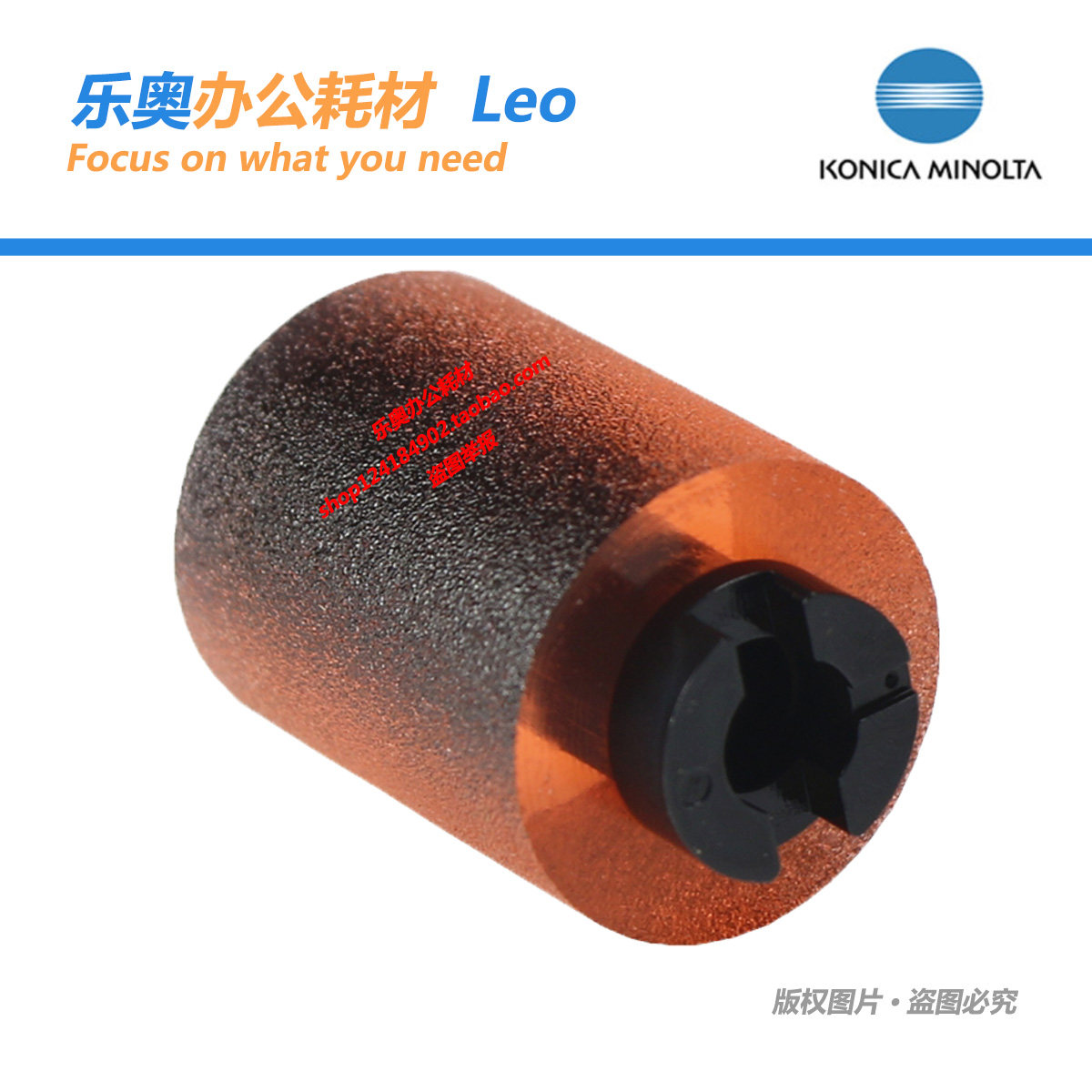 Original Konica Minolta BH283 363 423 Minolta C353 224 454 carton rubbing wheel A00J563600