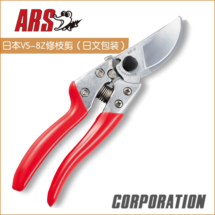 Japan Alice ARS VS-8Z pruning shears Fruit tree pruning shears pruning tools Alice pruning shears