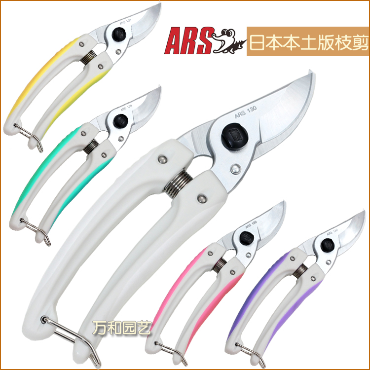 Japan's Alice prunes ARS 130DX fruit tree gardening prunes with floral scissors floral branches