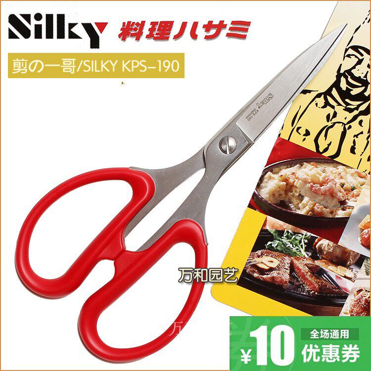 Japanese Silky Kps-190 Kitchen Scissors, Cooking Scissors, Barbecue Scissors, High Temperature Resistant, Can Cut Cooked Food Japanese Silky Kps-190 Kitchen Scissors, Cooking Scissors, Barbecue Scissors, High Temperature Resistant, Can Cut Cooked Food